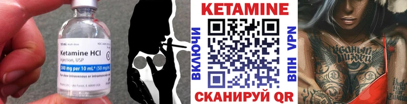 Кетамин VHQ  закладки  Бабаево 