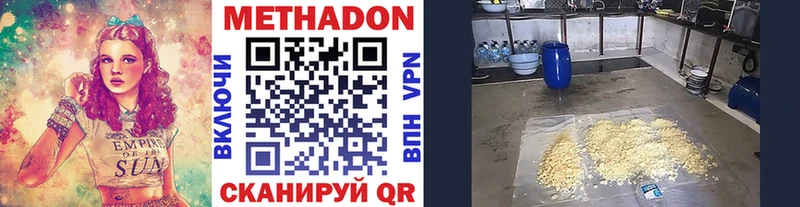 МЕТАДОН methadone  даркнет сайт  сайты даркнета наркотические препараты  Бабаево 